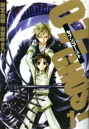 07-Ghost manga artwork