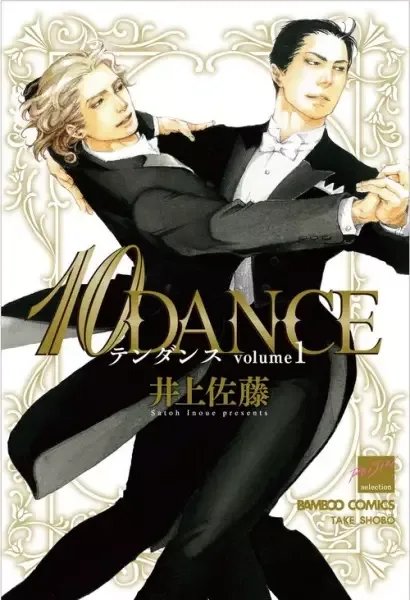 10 Dance manga artwork