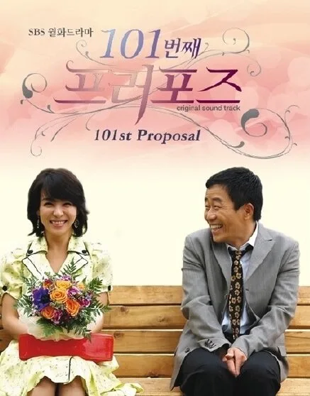 101st Proposal poster