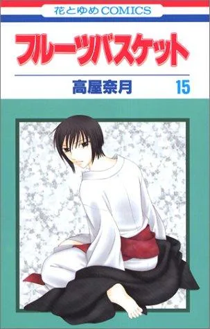 バガボンド(15) book cover