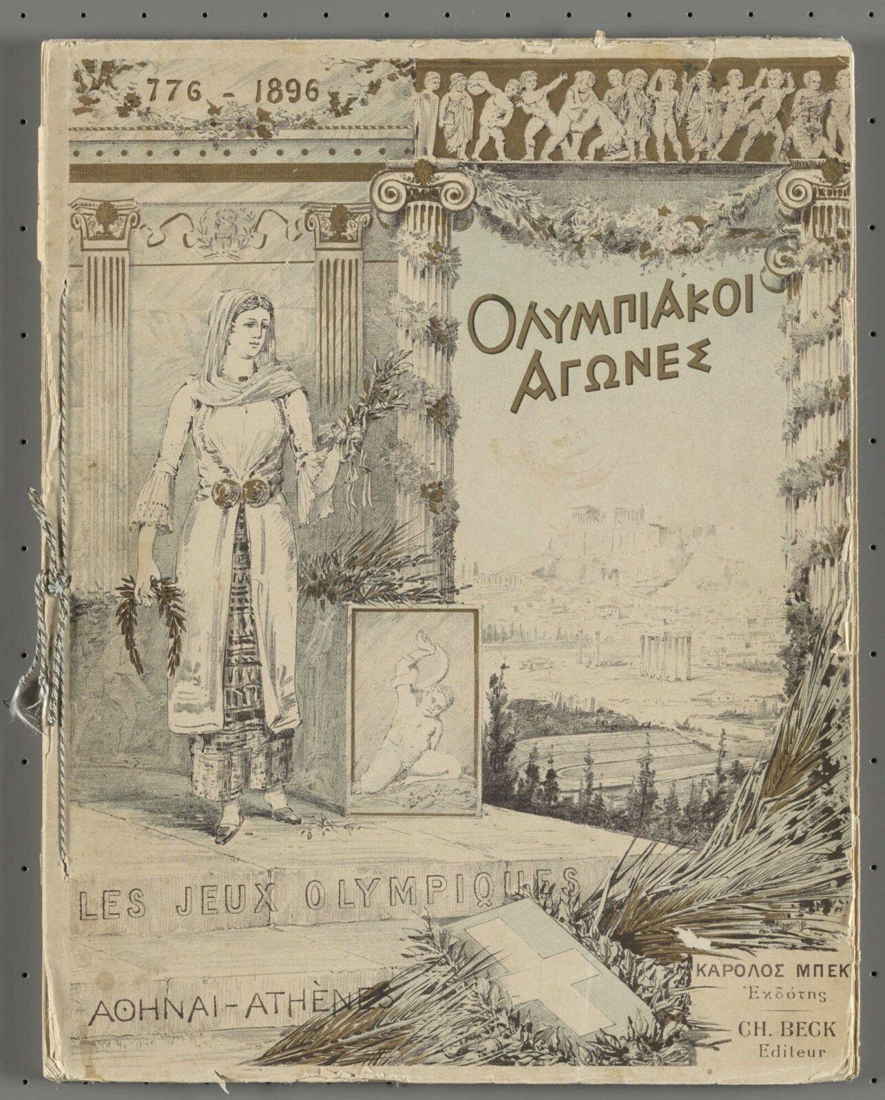 1896 Summer Olympics reference image