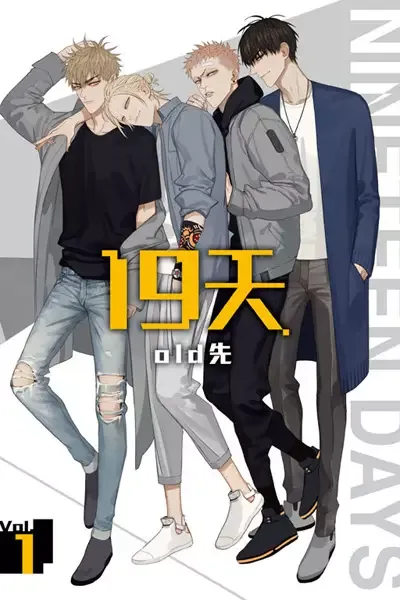 19 Tian manga artwork