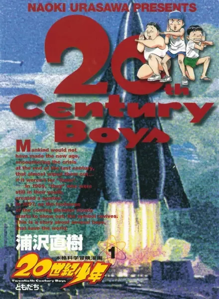 20th Century Boys manga artwork