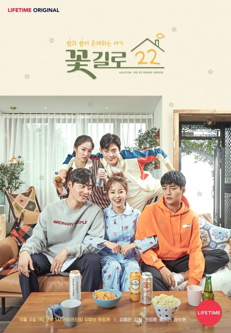 22 Flower Road poster