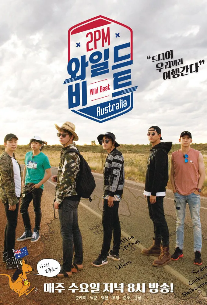 2PM Wild Beat poster