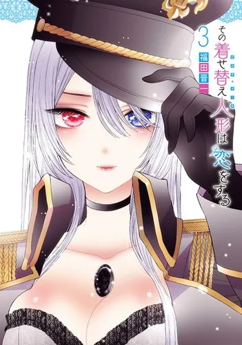 帰ってください! 阿久津さん (3) book cover