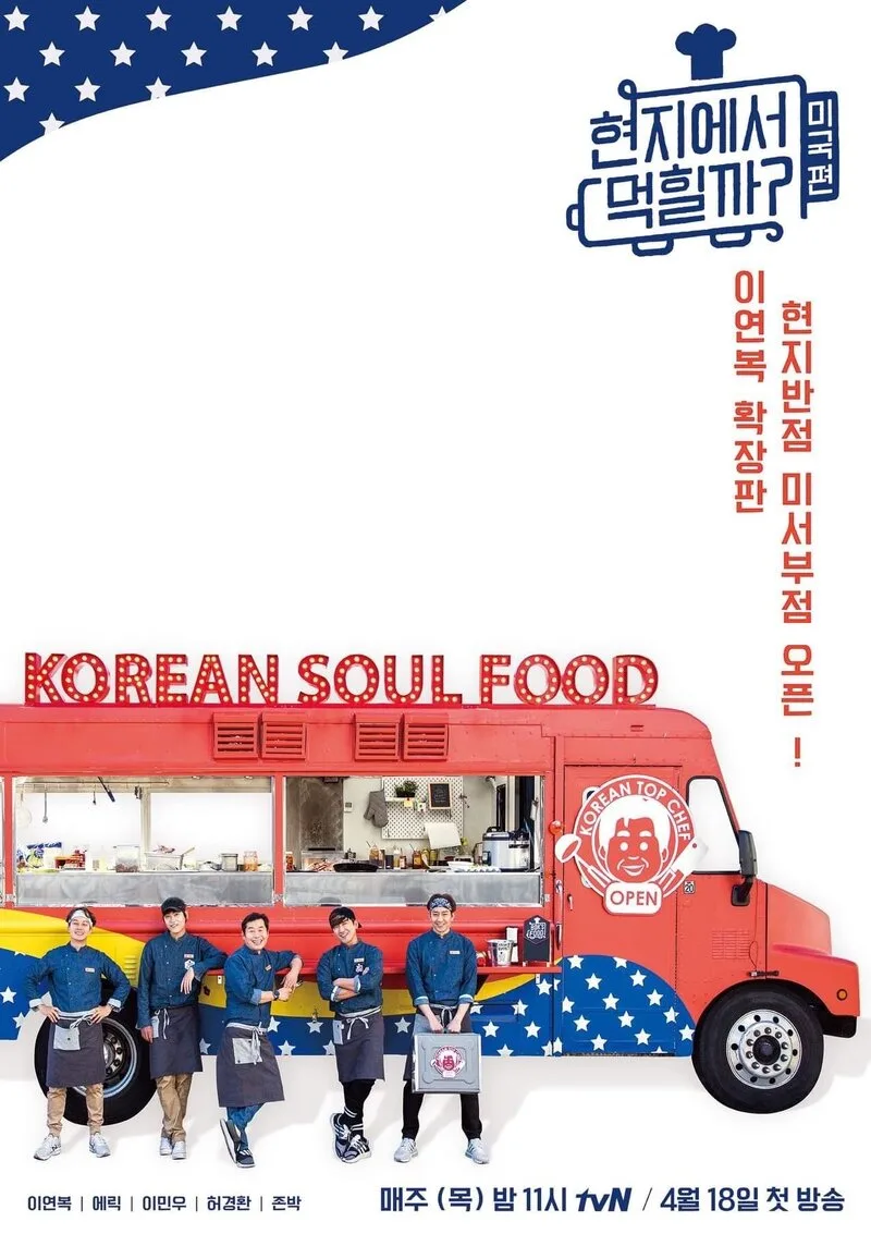 4 Wheeled Restaurant poster