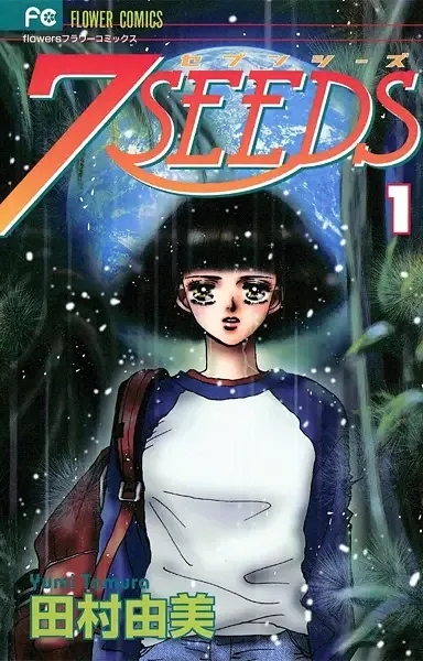7 Seeds manga artwork