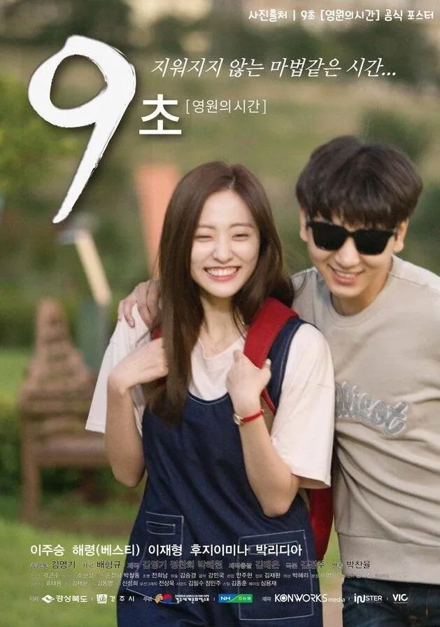 9 Seconds - Eternal Love poster
