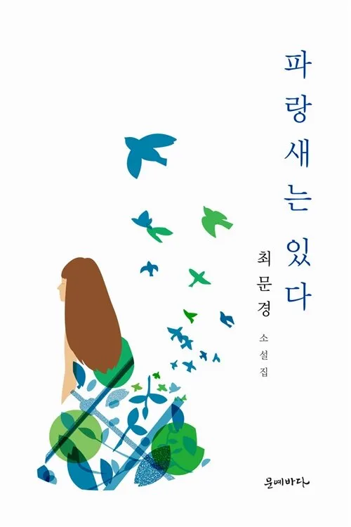 A Bluebird Has It poster