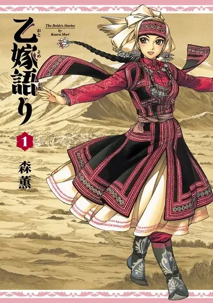 A Bride's Story manga artwork