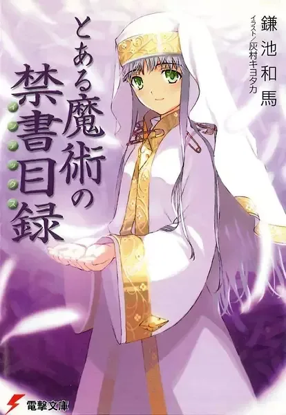 A Certain Magical Index manga artwork