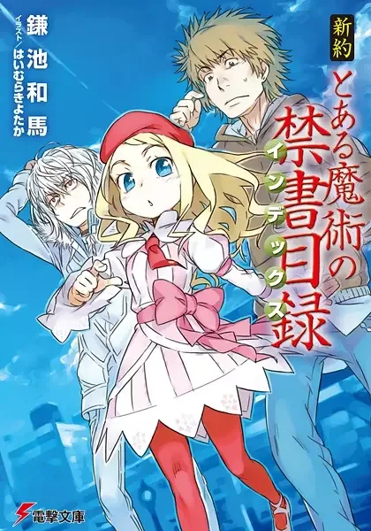 A Certain Magical Index NT manga artwork