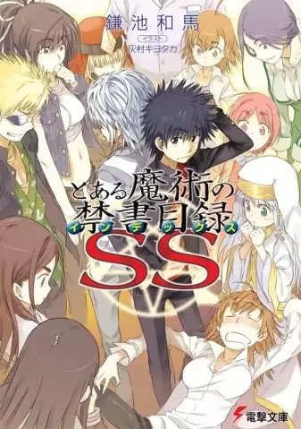 A Certain Magical Index SS manga artwork