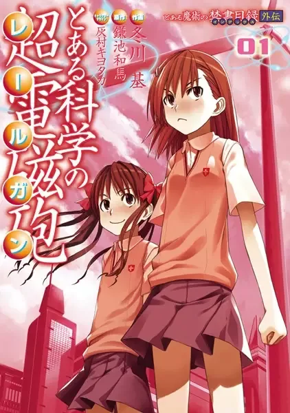 A Certain Scientific Railgun manga artwork