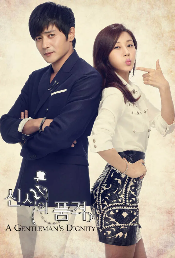 A Gentleman's Dignity poster