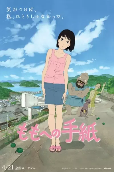 A Letter to Momo anime artwork
