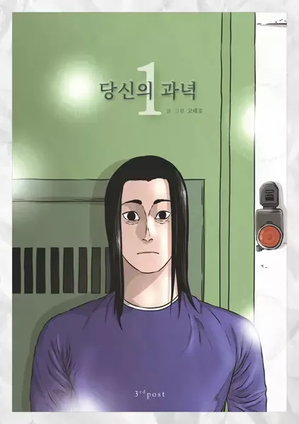 A Mark Against Thee manga artwork