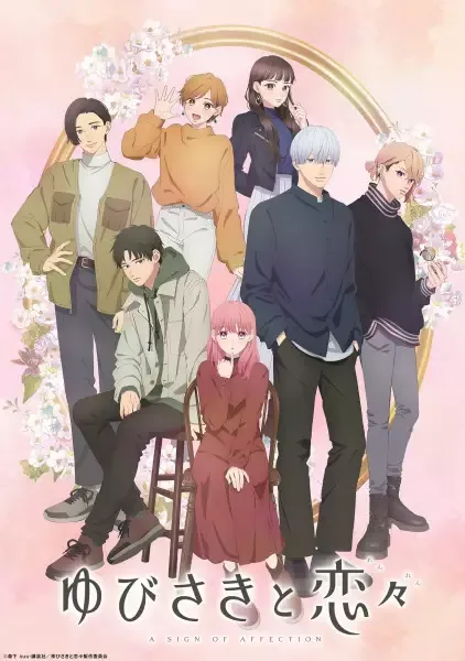 A Sign of Affection anime artwork