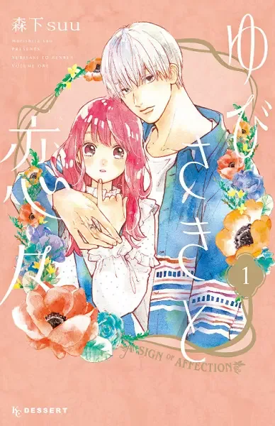 A Sign of Affection manga artwork