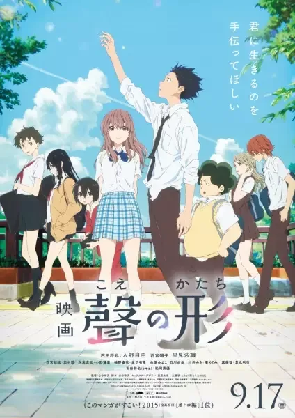 A Silent Voice anime artwork