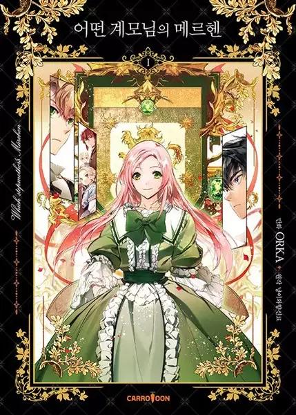 A Stepmother's Märchen manga artwork