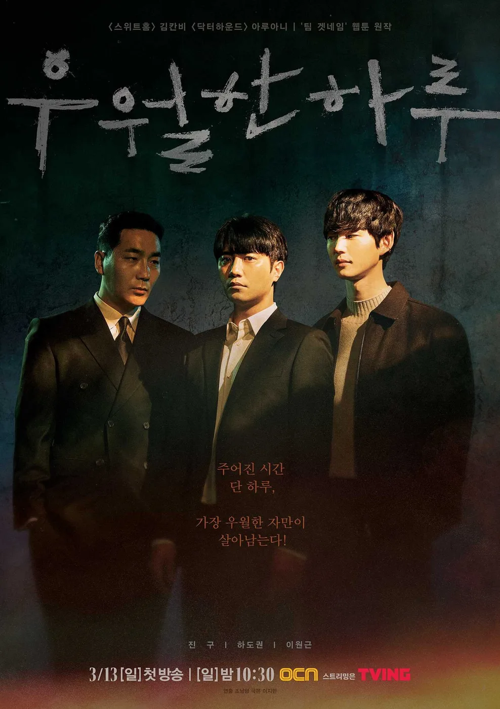 A Superior Day poster