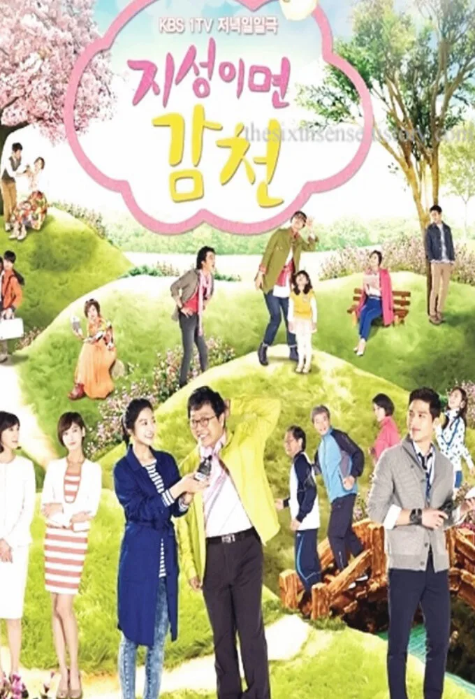 A Tale of Two Sisters poster