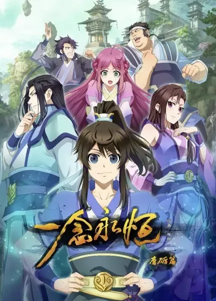 A Will Eternal anime artwork