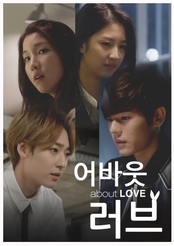 About Love poster