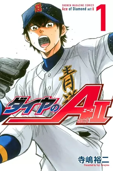 Ace of the Diamond Act II manga artwork