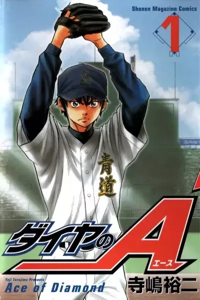Ace of the Diamond manga artwork