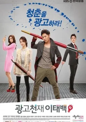 Ad Genius Lee Tae Baek poster