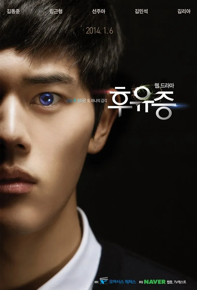 Aftermath poster