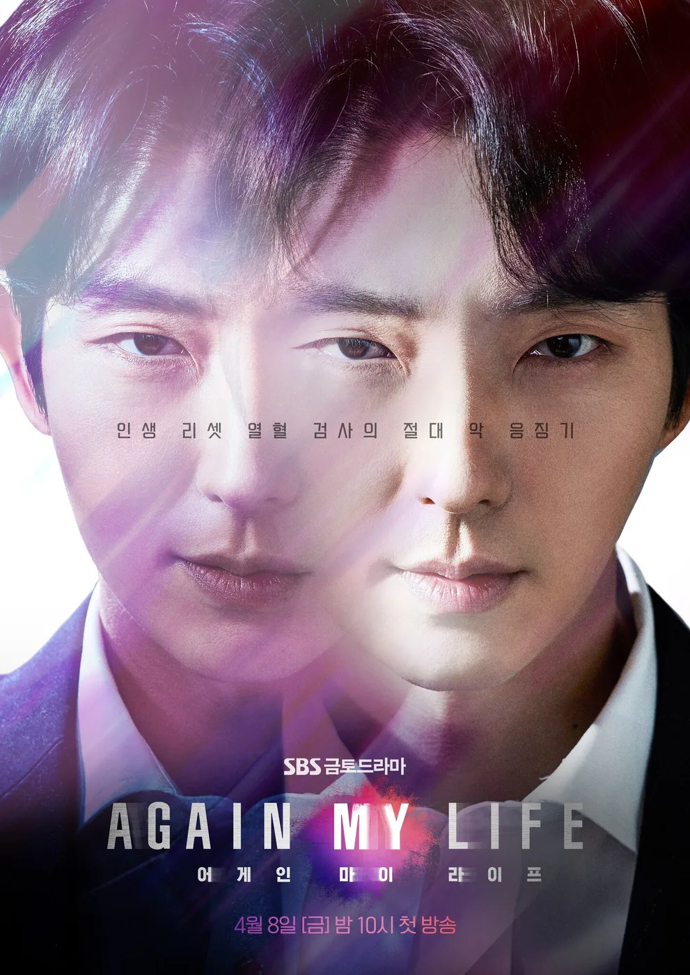 Again My Life poster