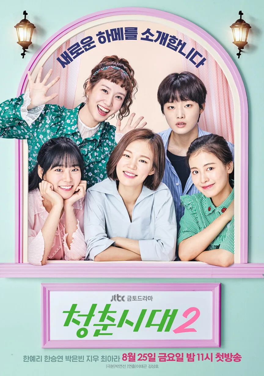 Age of Youth poster
