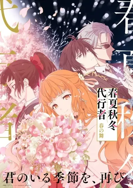 Agents of the Four Seasons: Dance of Spring anime artwork