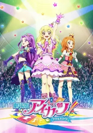 Aikatsu! Movie anime artwork