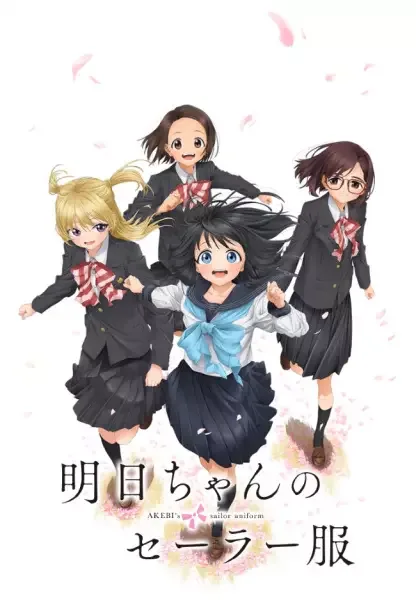 Akebi's Sailor Uniform anime artwork