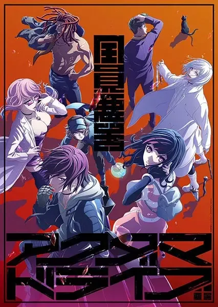 Akudama Drive anime artwork