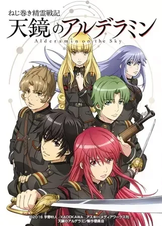 Alderamin on the Sky anime artwork
