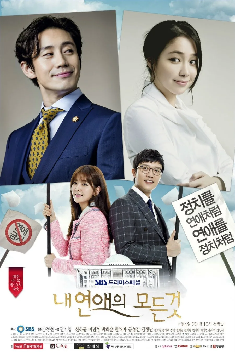 All About My Romance poster