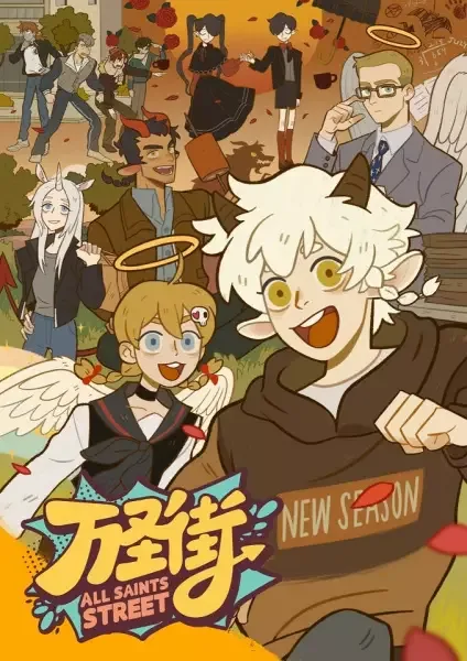 All Saints Street 4 anime artwork