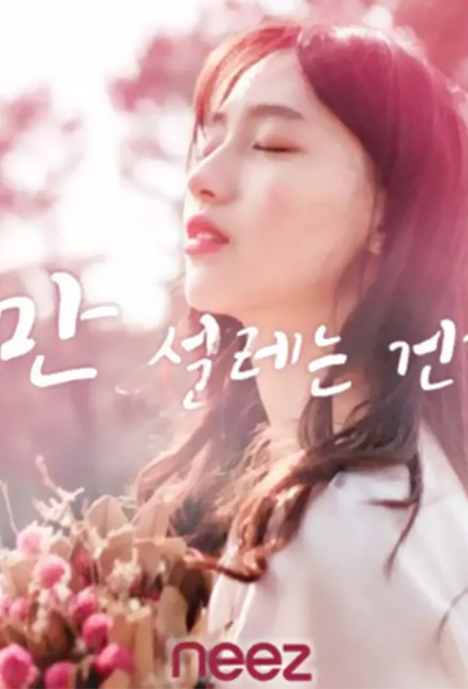 Am I the Only One with Butterflies? poster