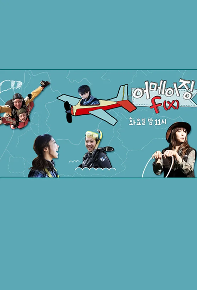 Amazing f(x) poster