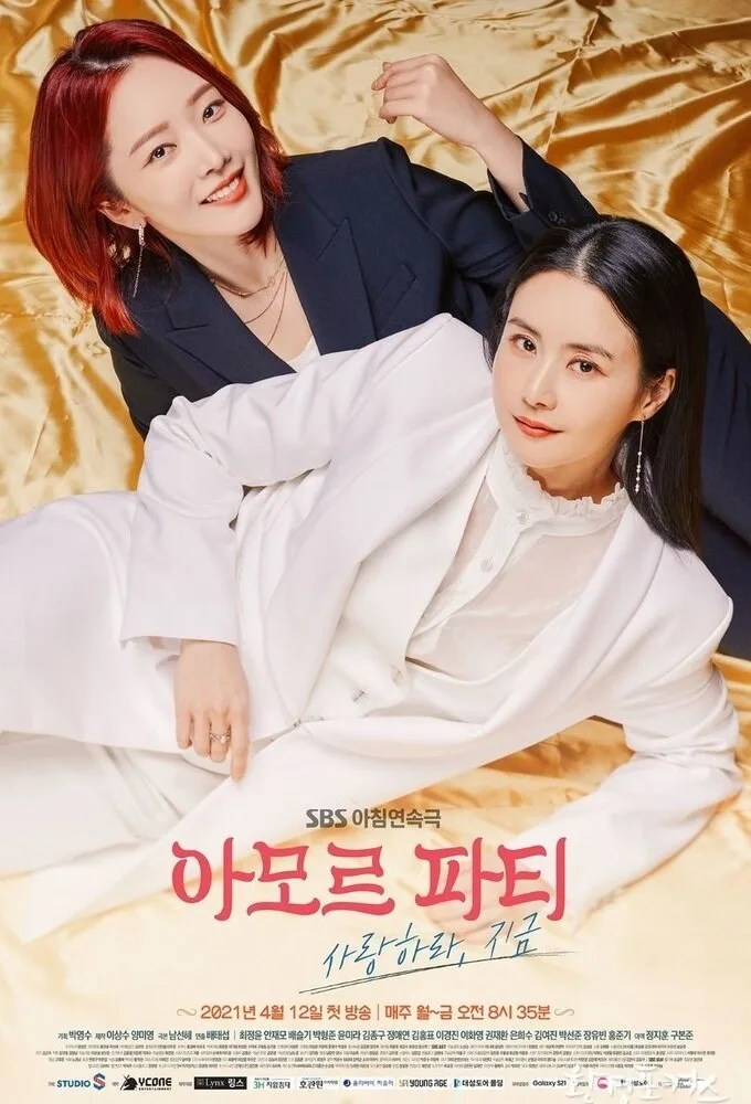 Amor Fati poster
