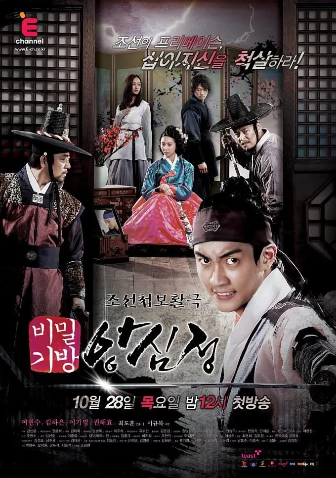 Ang Shim Jung poster