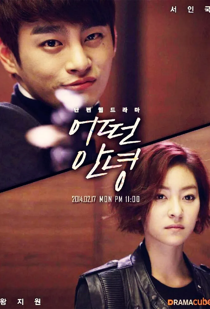 Another Parting poster