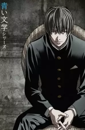 Aoi Bungaku Series anime artwork