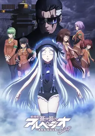 Aoki Hagane no Arpeggio: Ars Nova Movie 2 - Cadenza anime artwork